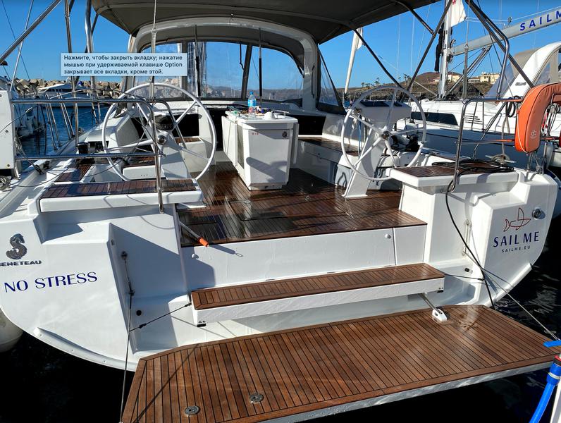 Book yachts online - sailboat - Oceanis 46.1 - No stress - rent